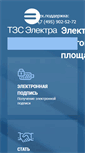 Mobile Screenshot of demo.tzselektra.ru